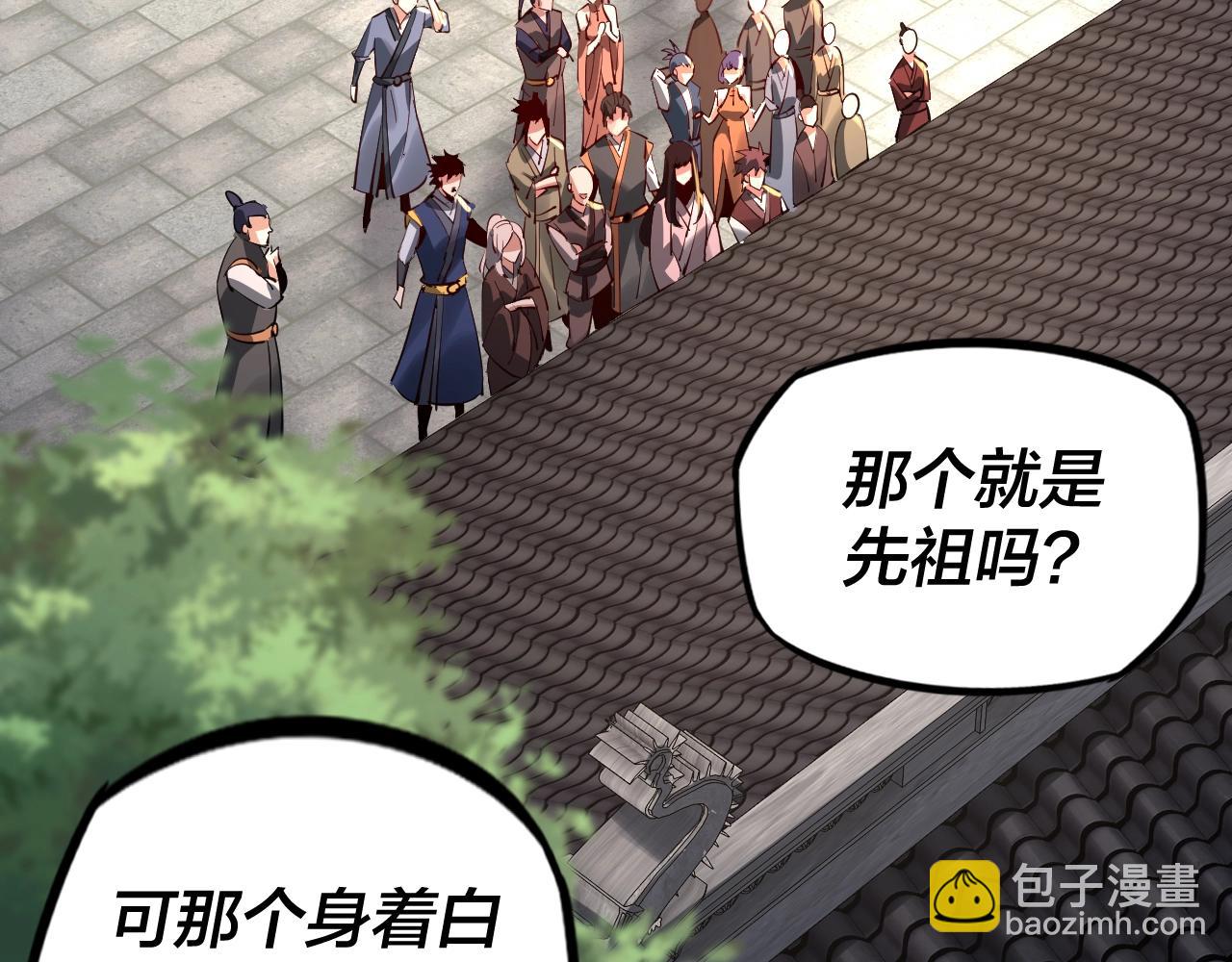 我！天命大反派（隔週雙更） - 第10話 互相覬覦！(2/3) - 3