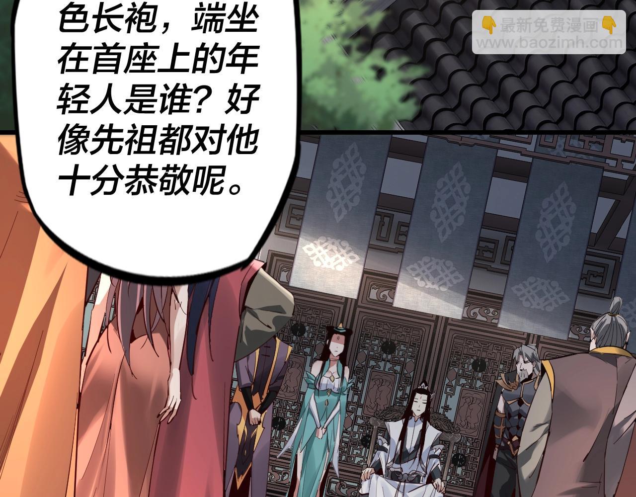 我！天命大反派（隔週雙更） - 第10話 互相覬覦！(2/3) - 4