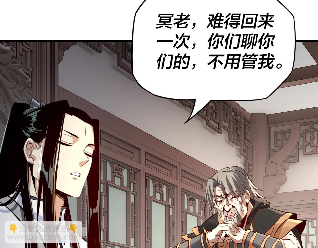 我！天命大反派（隔週雙更） - 第10話 互相覬覦！(2/3) - 6