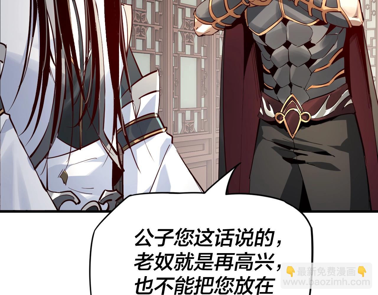 我！天命大反派（隔週雙更） - 第10話 互相覬覦！(2/3) - 7