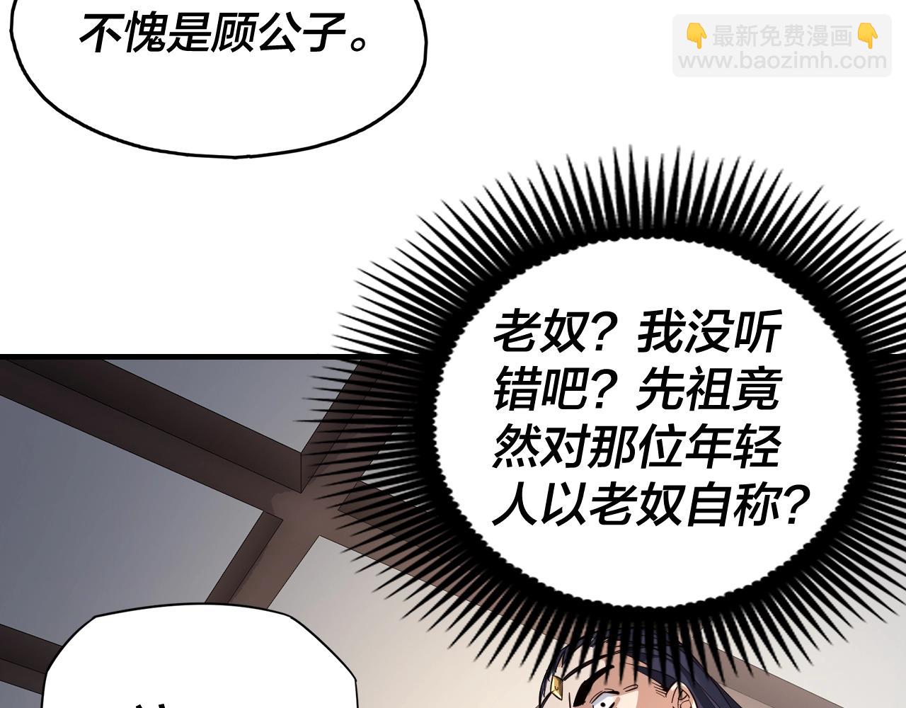 我！天命大反派（隔週雙更） - 第10話 互相覬覦！(2/3) - 2