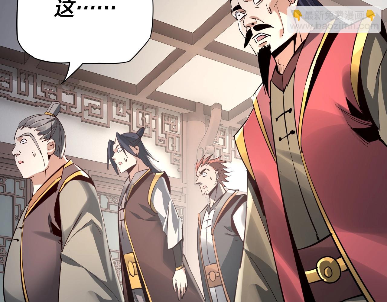 我！天命大反派（隔週雙更） - 第10話 互相覬覦！(2/3) - 3