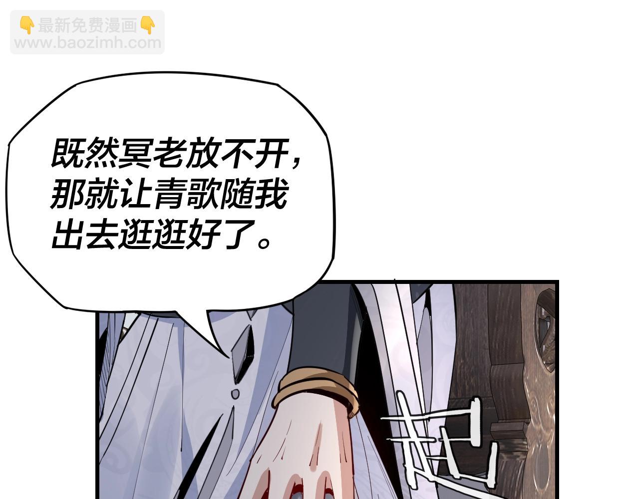 我！天命大反派（隔週雙更） - 第10話 互相覬覦！(2/3) - 5