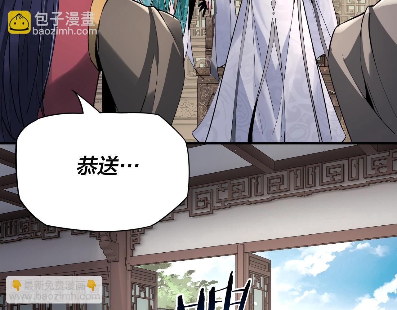 我！天命大反派（隔週雙更） - 第10話 互相覬覦！(2/3) - 7