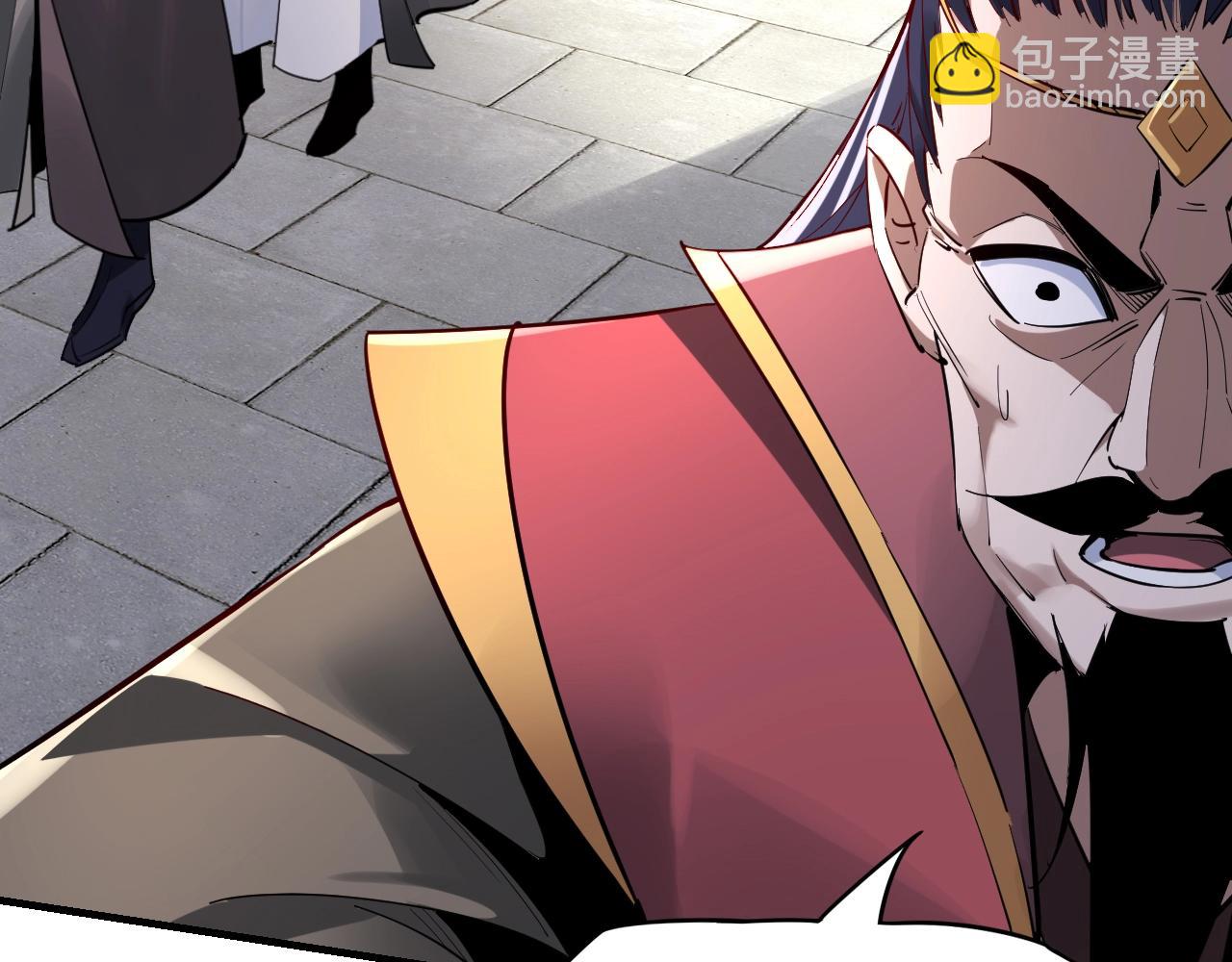 我！天命大反派（隔週雙更） - 第10話 互相覬覦！(2/3) - 1