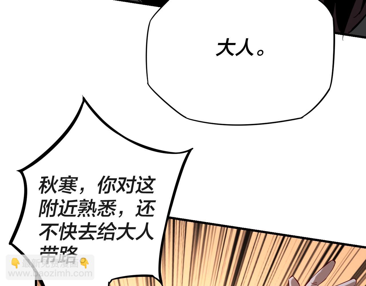 我！天命大反派（隔週雙更） - 第10話 互相覬覦！(2/3) - 2