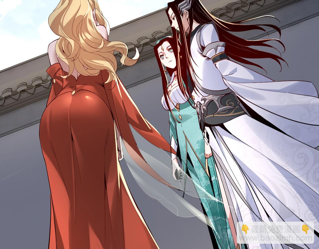 我！天命大反派（隔週雙更） - 第10話 互相覬覦！(2/3) - 1