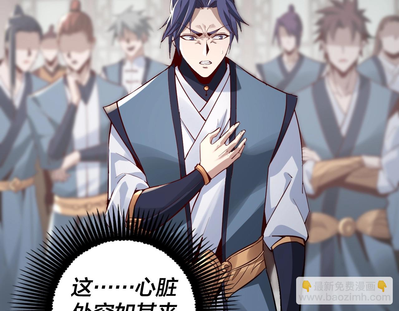 我！天命大反派（隔週雙更） - 第10話 互相覬覦！(2/3) - 3