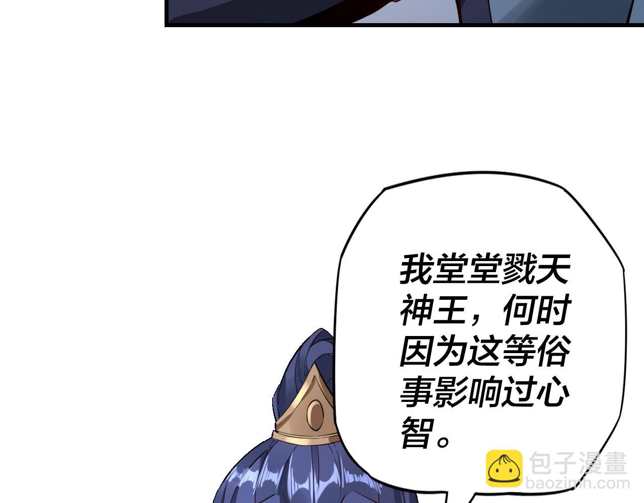 我！天命大反派（隔週雙更） - 第10話 互相覬覦！(2/3) - 5