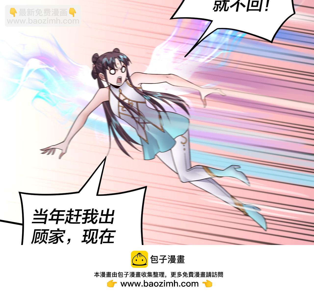 我！天命大反派（隔週雙更） - 第90話 要抱我嗎？(2/3) - 6