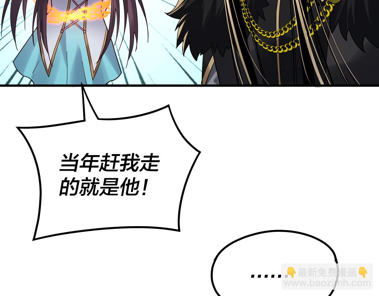 我！天命大反派（隔週雙更） - 第90話 要抱我嗎？(3/3) - 6