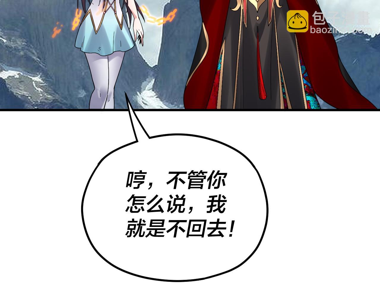 我！天命大反派（隔週雙更） - 第90話 要抱我嗎？(3/3) - 3