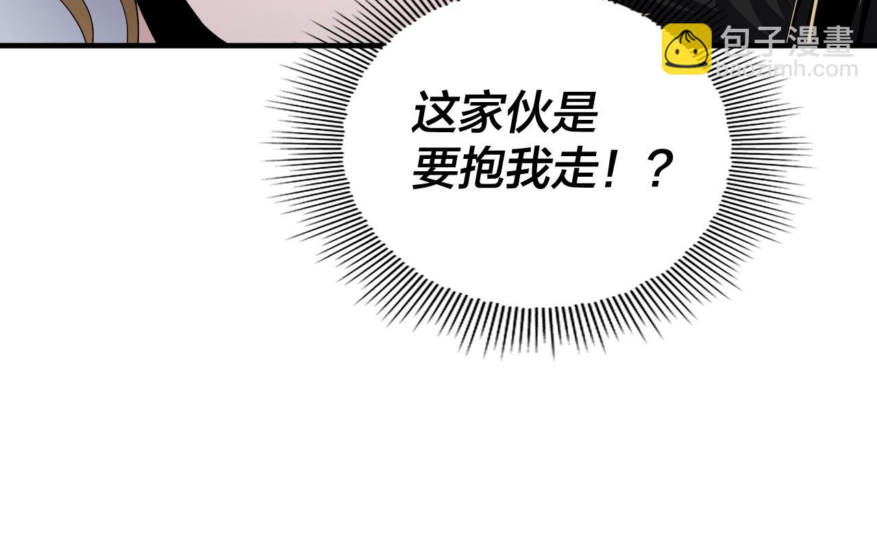 我！天命大反派（隔週雙更） - 第90話 要抱我嗎？(3/3) - 6