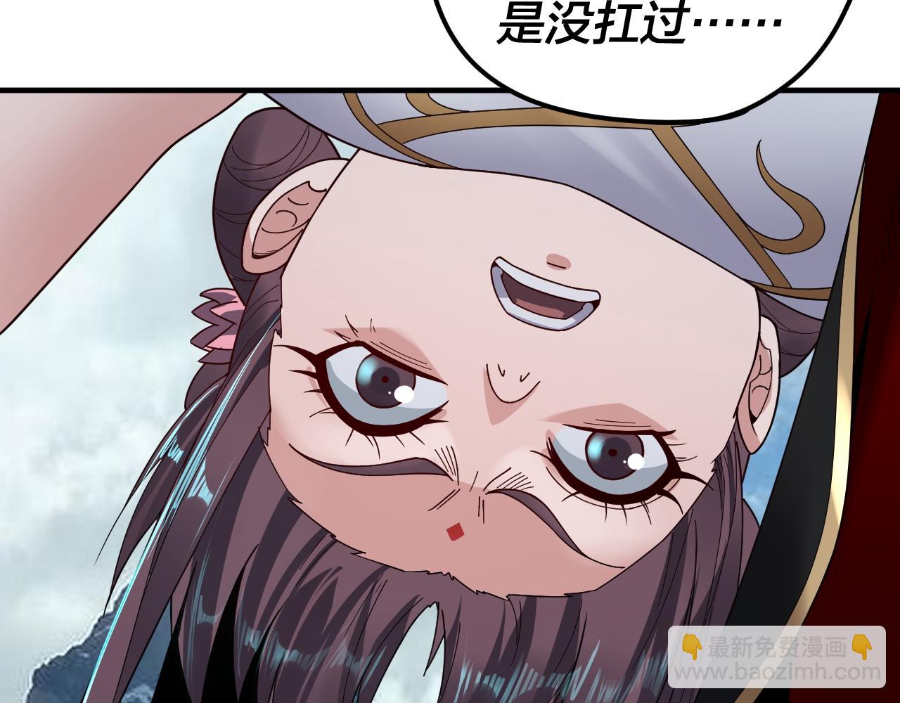 我！天命大反派（隔週雙更） - 第90話 要抱我嗎？(3/3) - 4