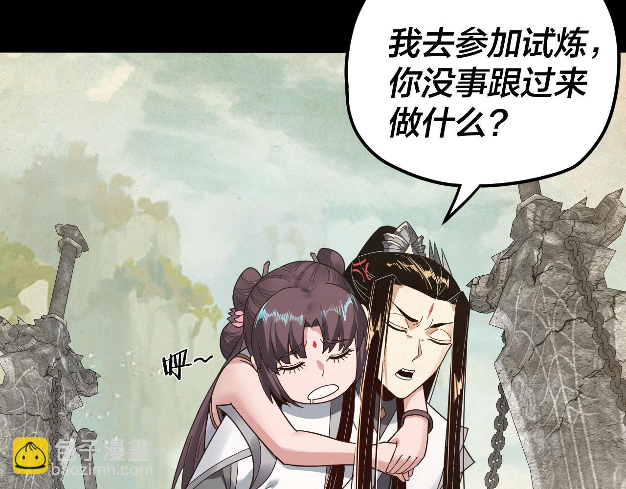 我！天命大反派（隔週雙更） - 第90話 要抱我嗎？(3/3) - 1