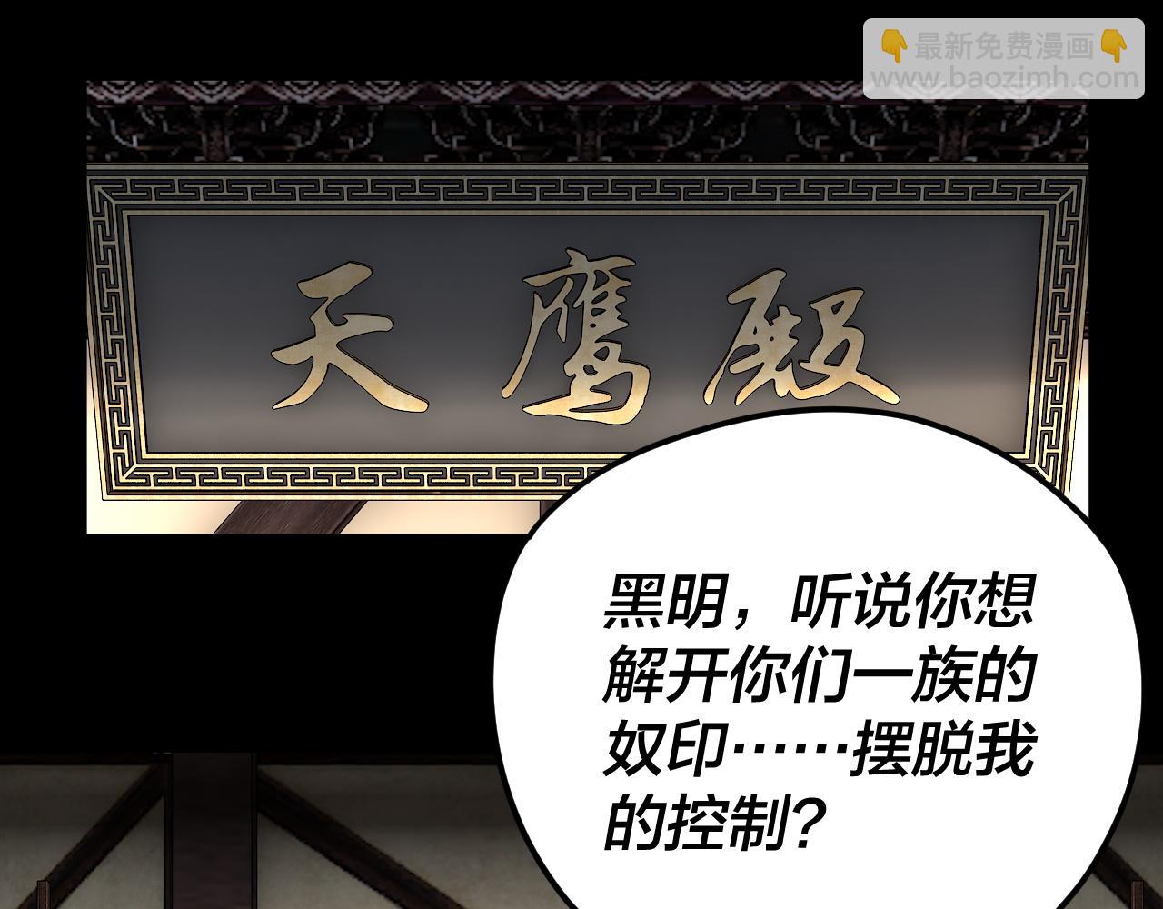 我！天命大反派（隔週雙更） - 第90話 要抱我嗎？(2/3) - 6