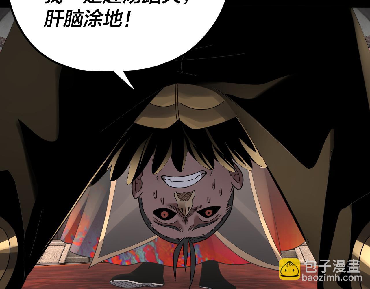 我！天命大反派（隔週雙更） - 第90話 要抱我嗎？(2/3) - 2