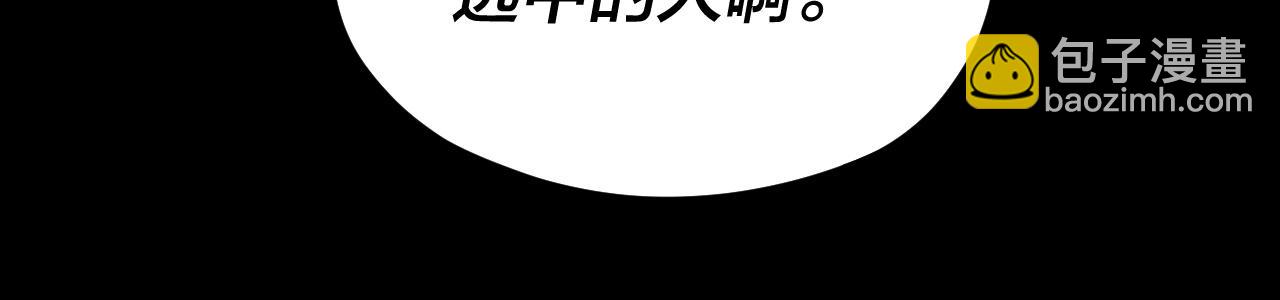 我！天命大反派（隔週雙更） - 第90話 要抱我嗎？(2/3) - 4