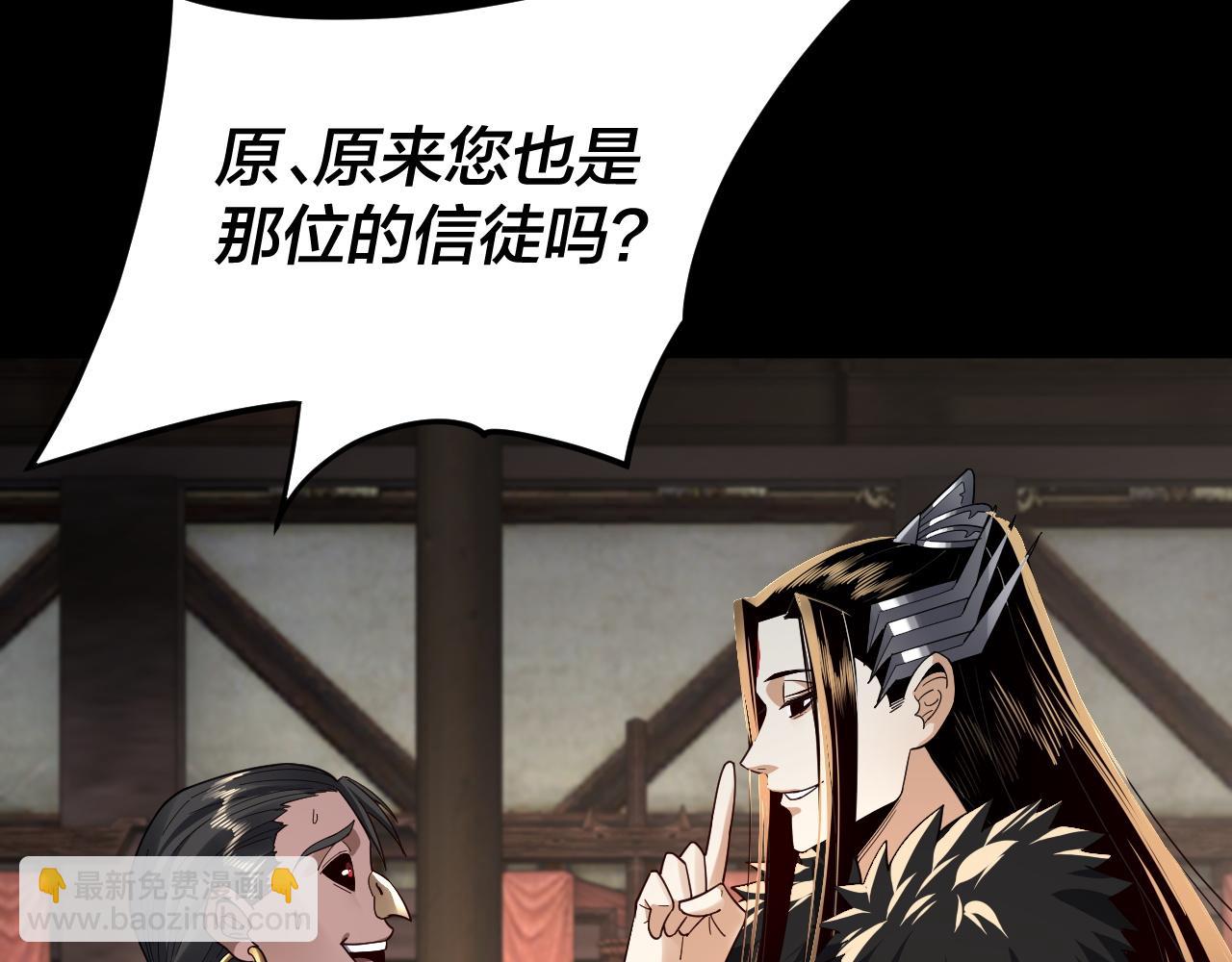 我！天命大反派（隔週雙更） - 第90話 要抱我嗎？(2/3) - 1