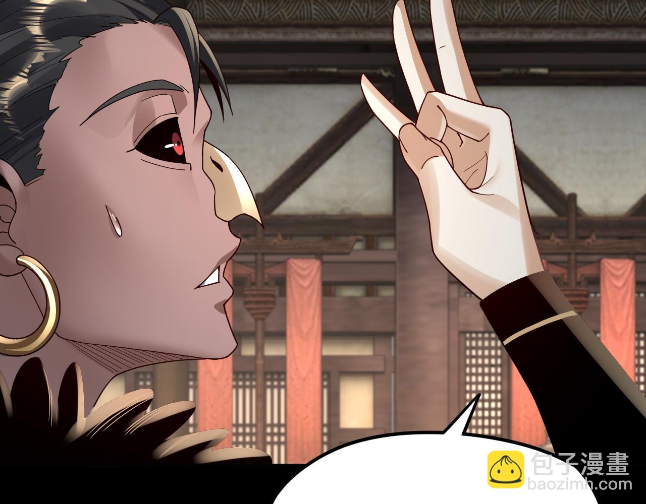 我！天命大反派（隔週雙更） - 第90話 要抱我嗎？(2/3) - 4