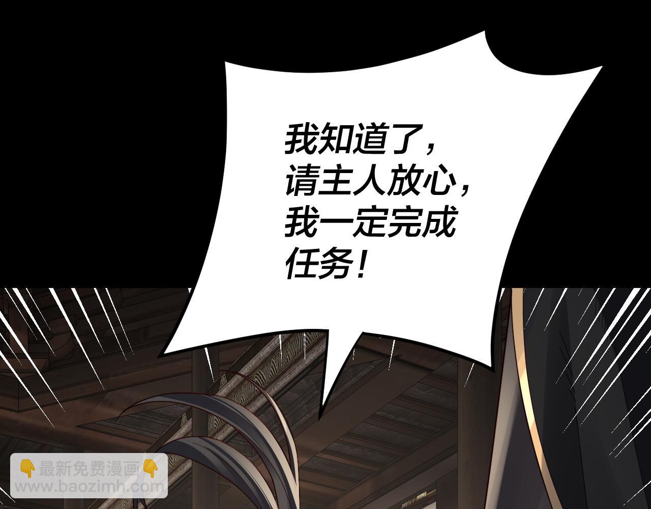 我！天命大反派（隔週雙更） - 第90話 要抱我嗎？(2/3) - 7