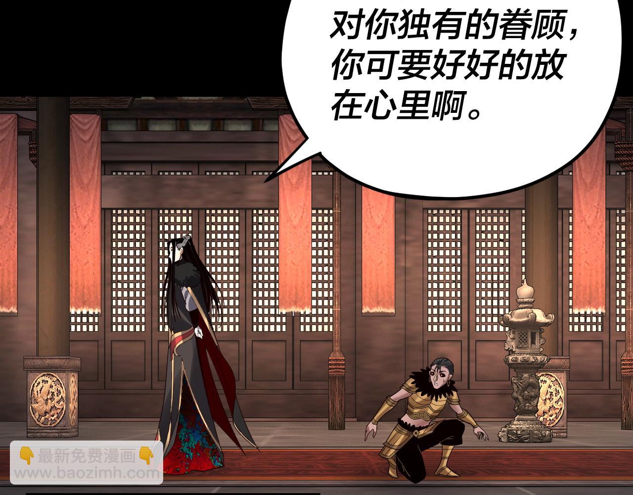 我！天命大反派（隔週雙更） - 第90話 要抱我嗎？(2/3) - 5