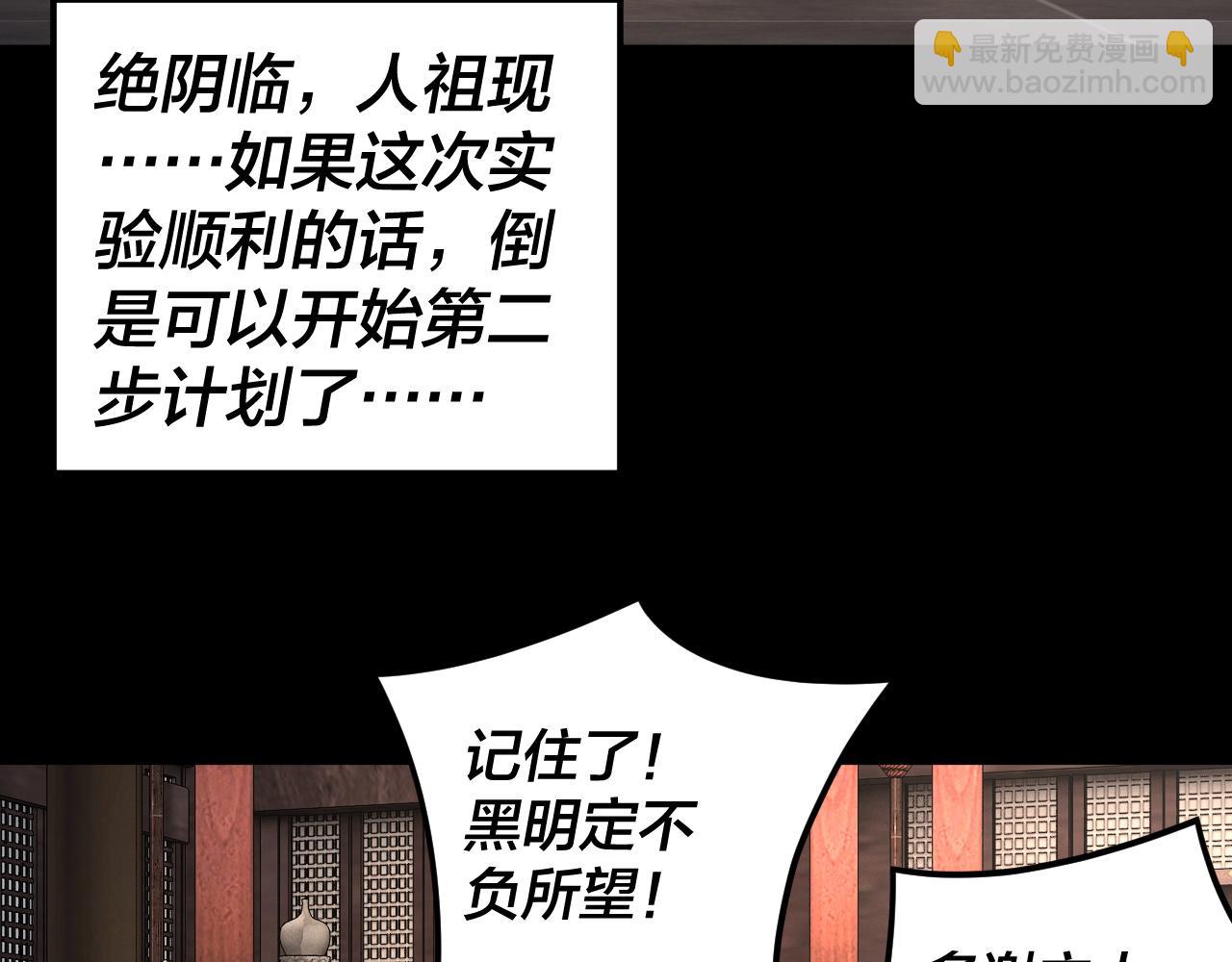 我！天命大反派（隔週雙更） - 第90話 要抱我嗎？(2/3) - 6