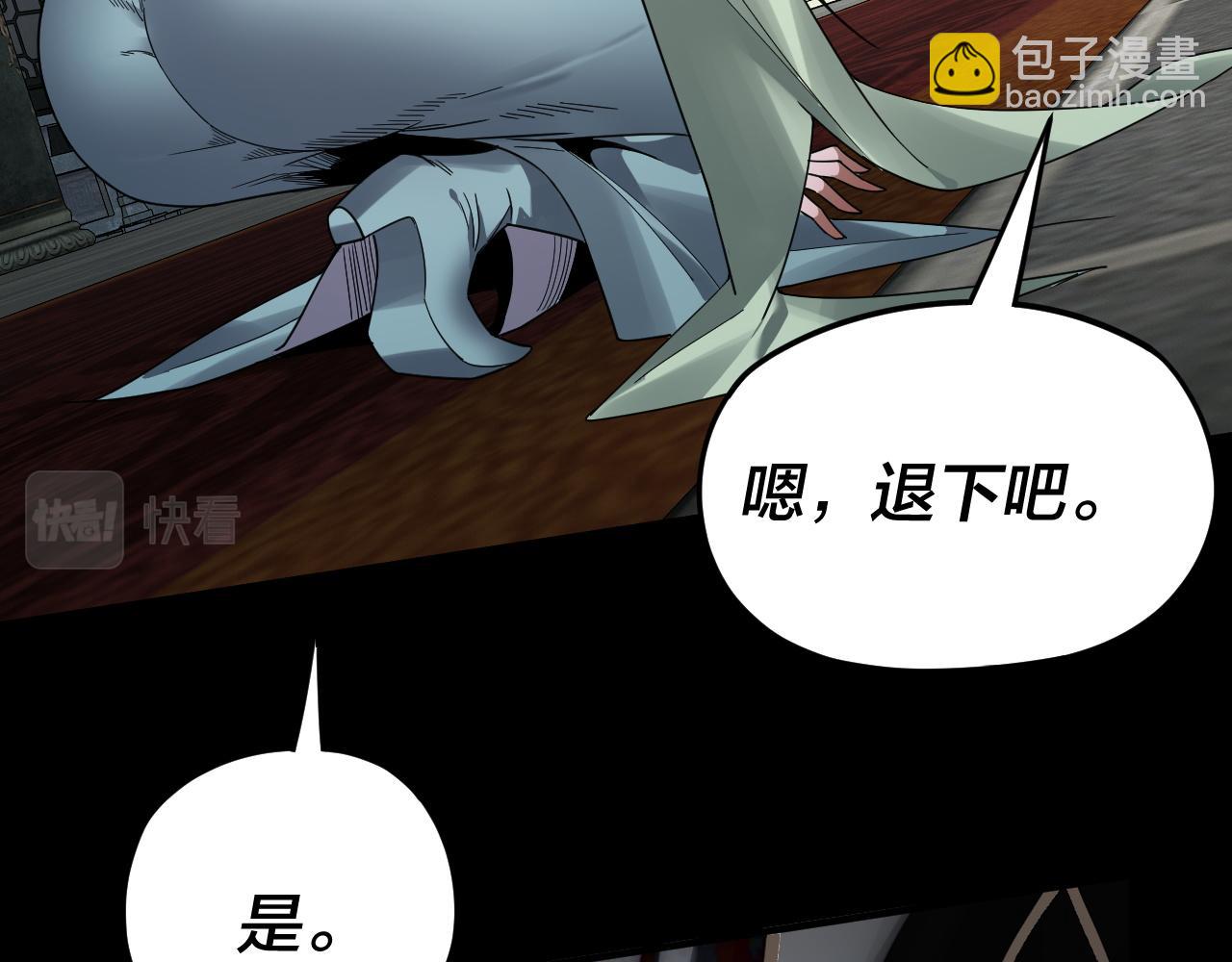 我！天命大反派（隔週雙更） - 第90話 要抱我嗎？(2/3) - 5