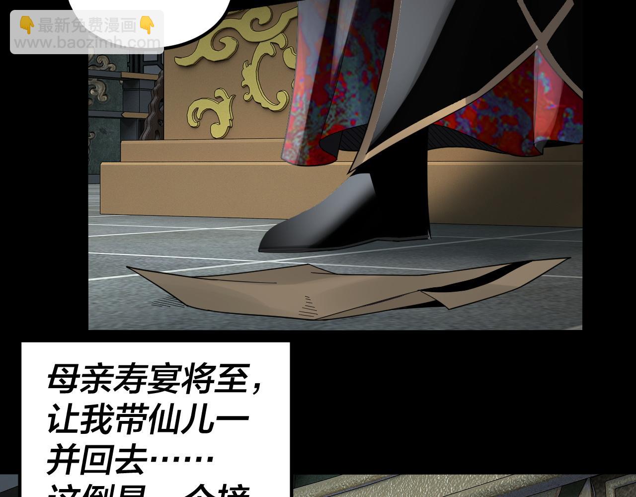 我！天命大反派（隔週雙更） - 第90話 要抱我嗎？(2/3) - 6