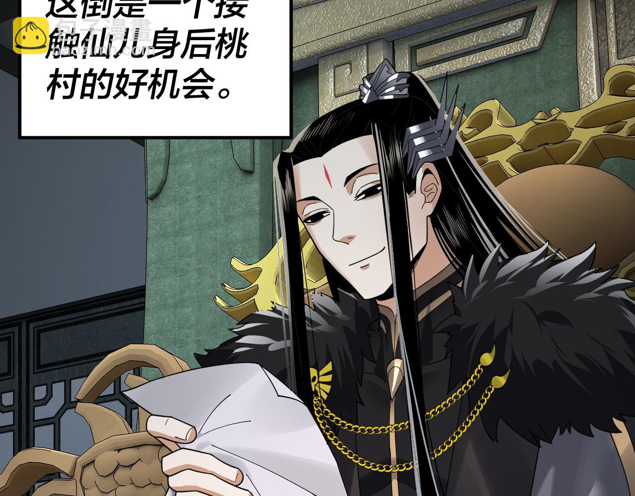 我！天命大反派（隔週雙更） - 第90話 要抱我嗎？(2/3) - 7