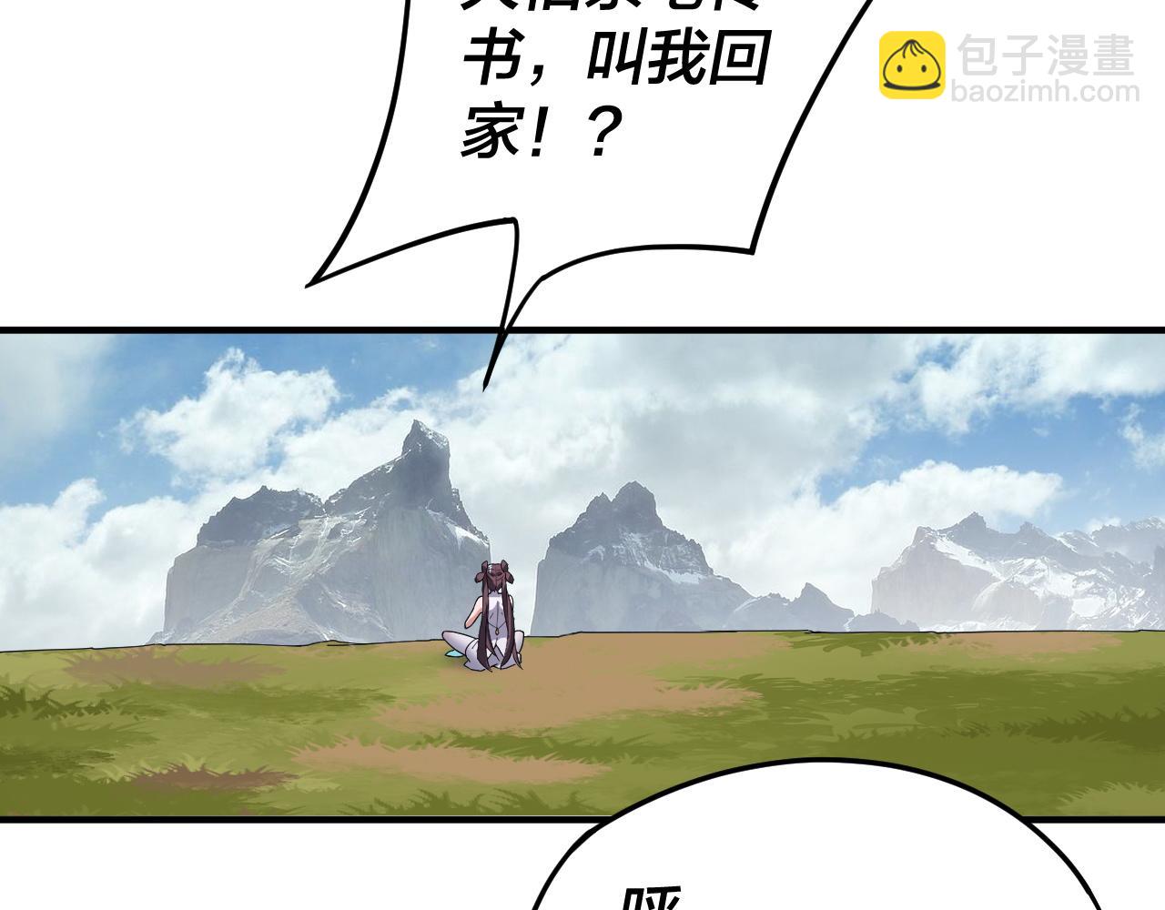 我！天命大反派（隔週雙更） - 第90話 要抱我嗎？(2/3) - 2