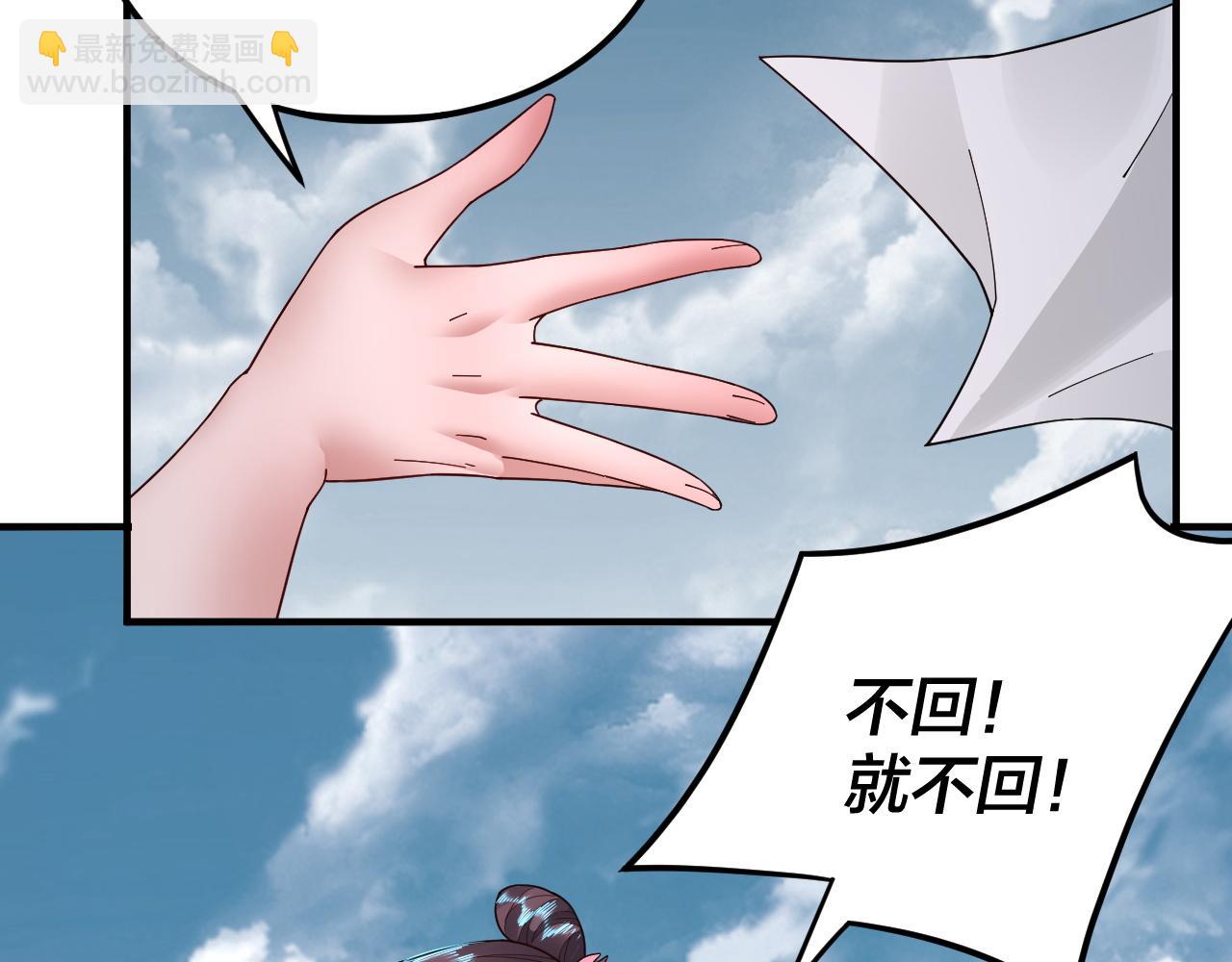 我！天命大反派（隔週雙更） - 第90話 要抱我嗎？(2/3) - 5