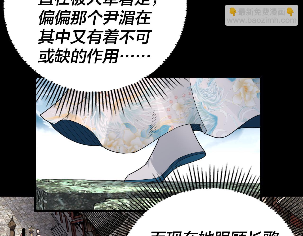 我！天命大反派（隔週雙更） - 第92話 少年，背鍋嗎？(1/3) - 7