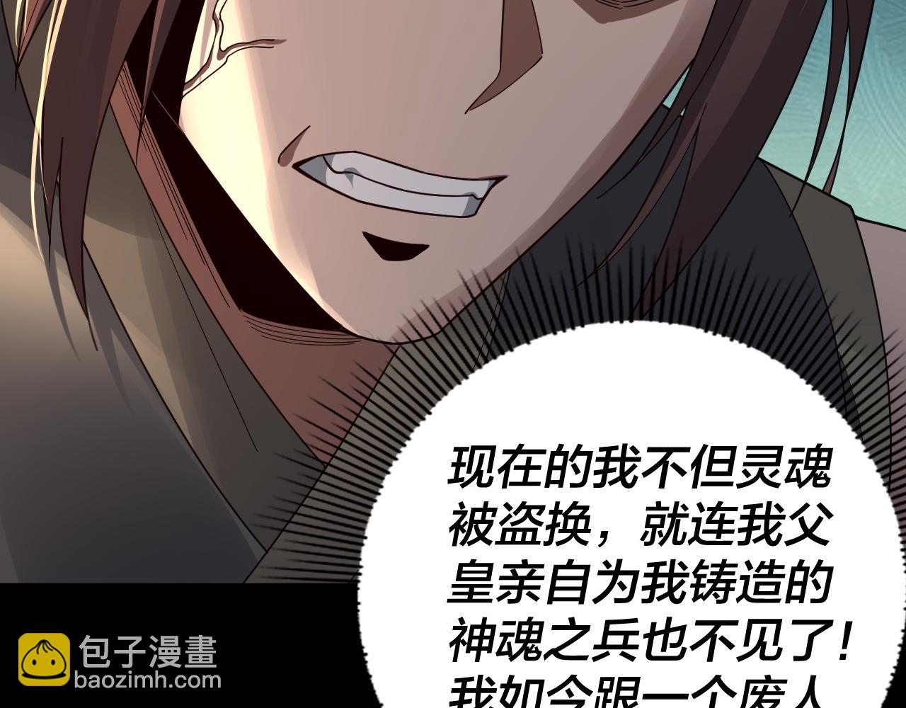 我！天命大反派（隔週雙更） - 第92話 少年，背鍋嗎？(1/3) - 6