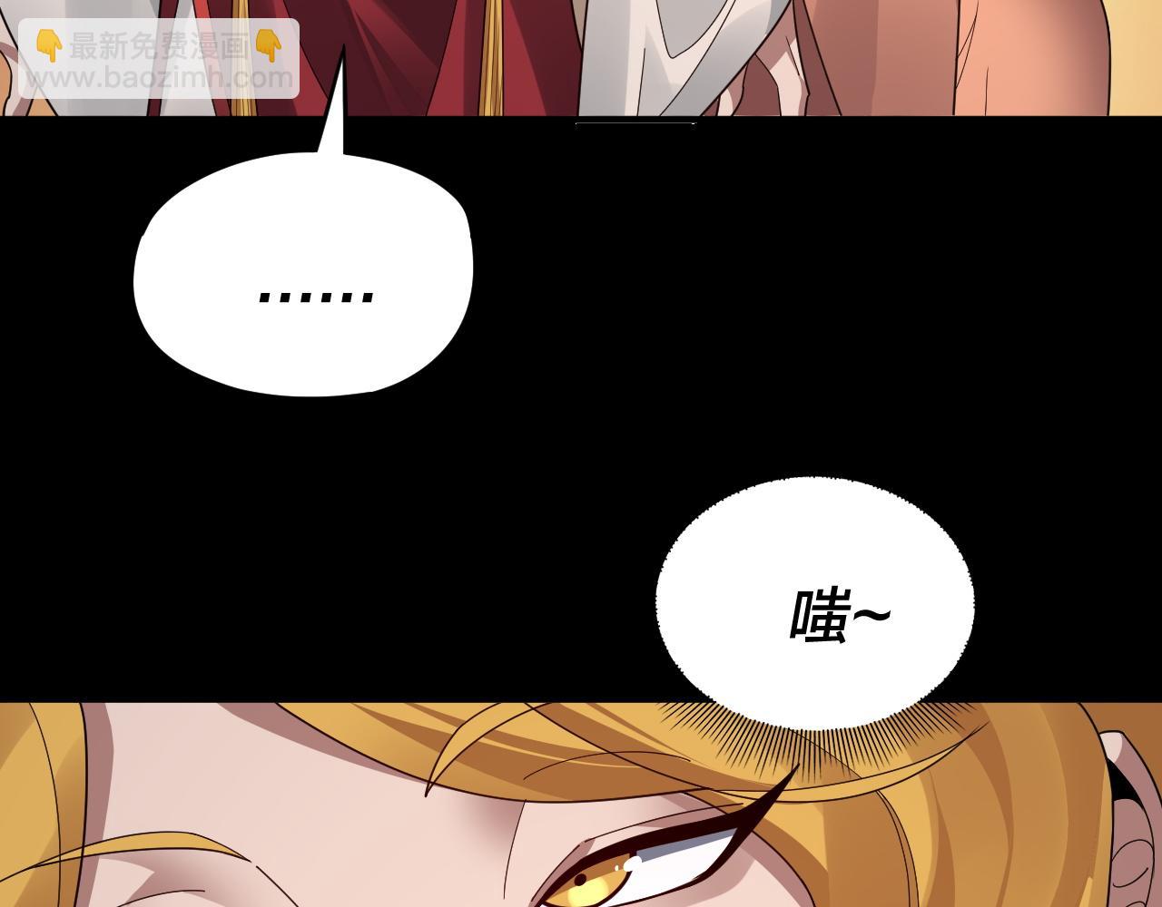 我！天命大反派（隔週雙更） - 第92話 少年，背鍋嗎？(1/3) - 7