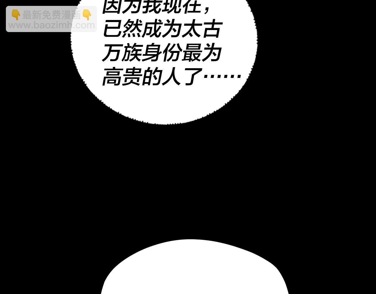 我！天命大反派（隔週雙更） - 第92話 少年，背鍋嗎？(2/3) - 3