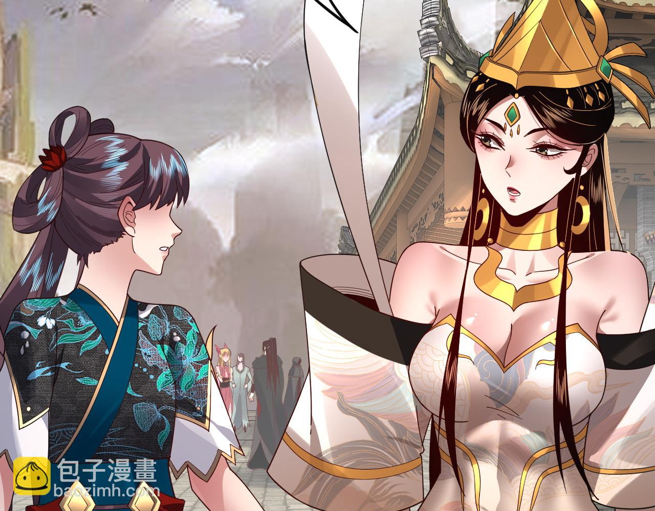 我！天命大反派（隔週雙更） - 第92話 少年，背鍋嗎？(2/3) - 5