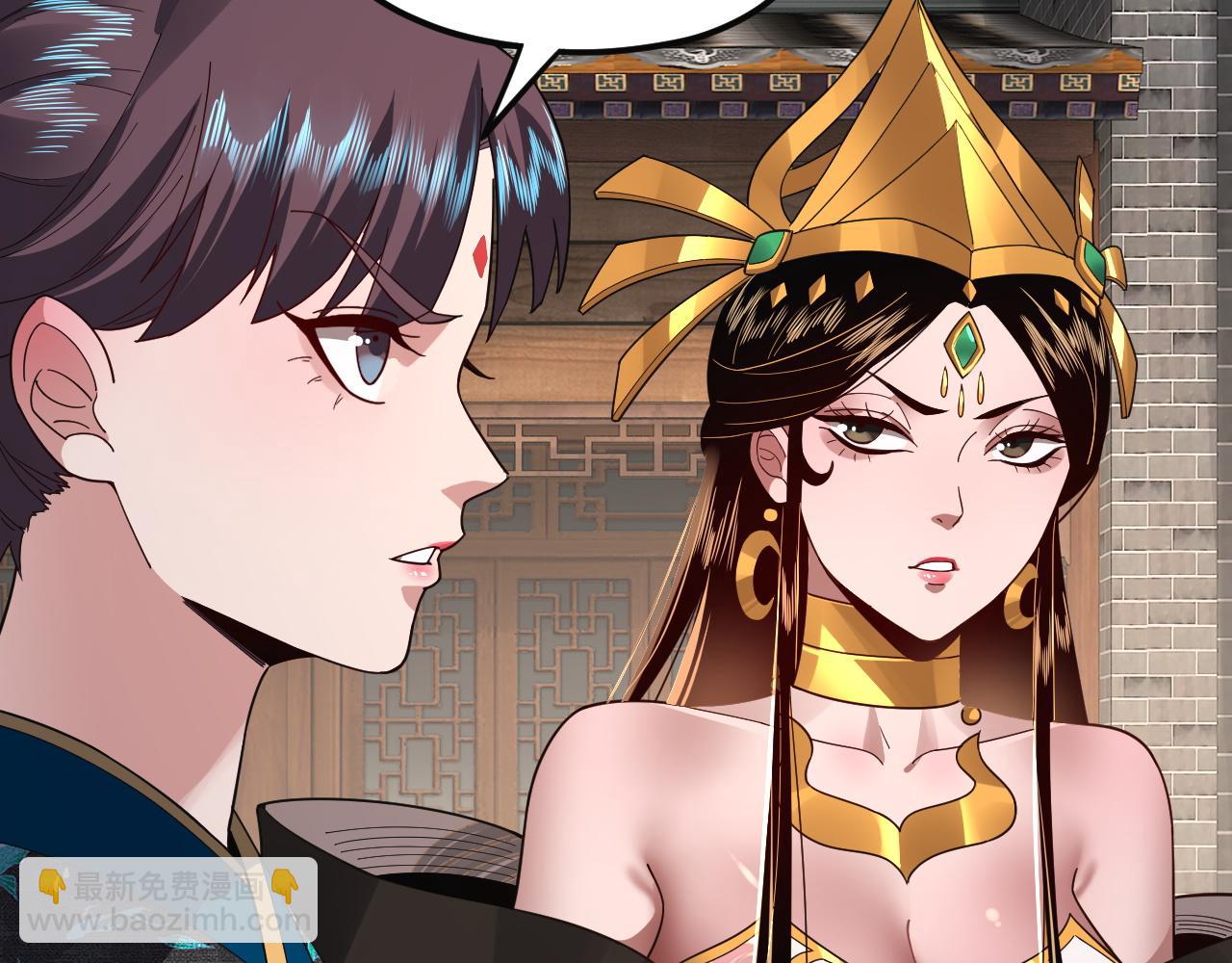 我！天命大反派（隔週雙更） - 第92話 少年，背鍋嗎？(2/3) - 1