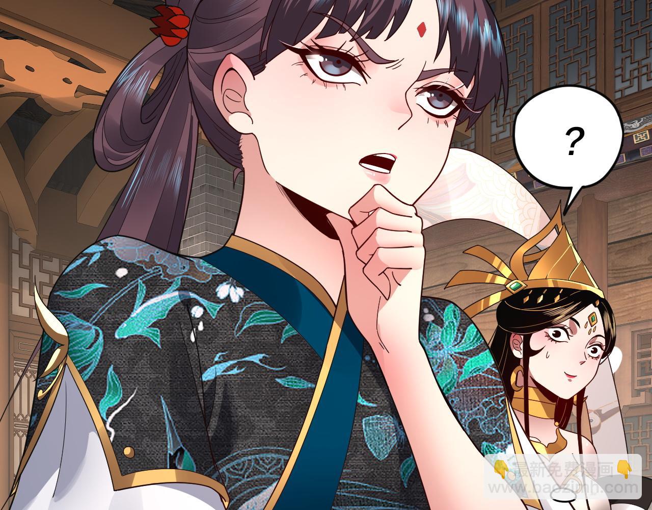 我！天命大反派（隔週雙更） - 第92話 少年，背鍋嗎？(2/3) - 1