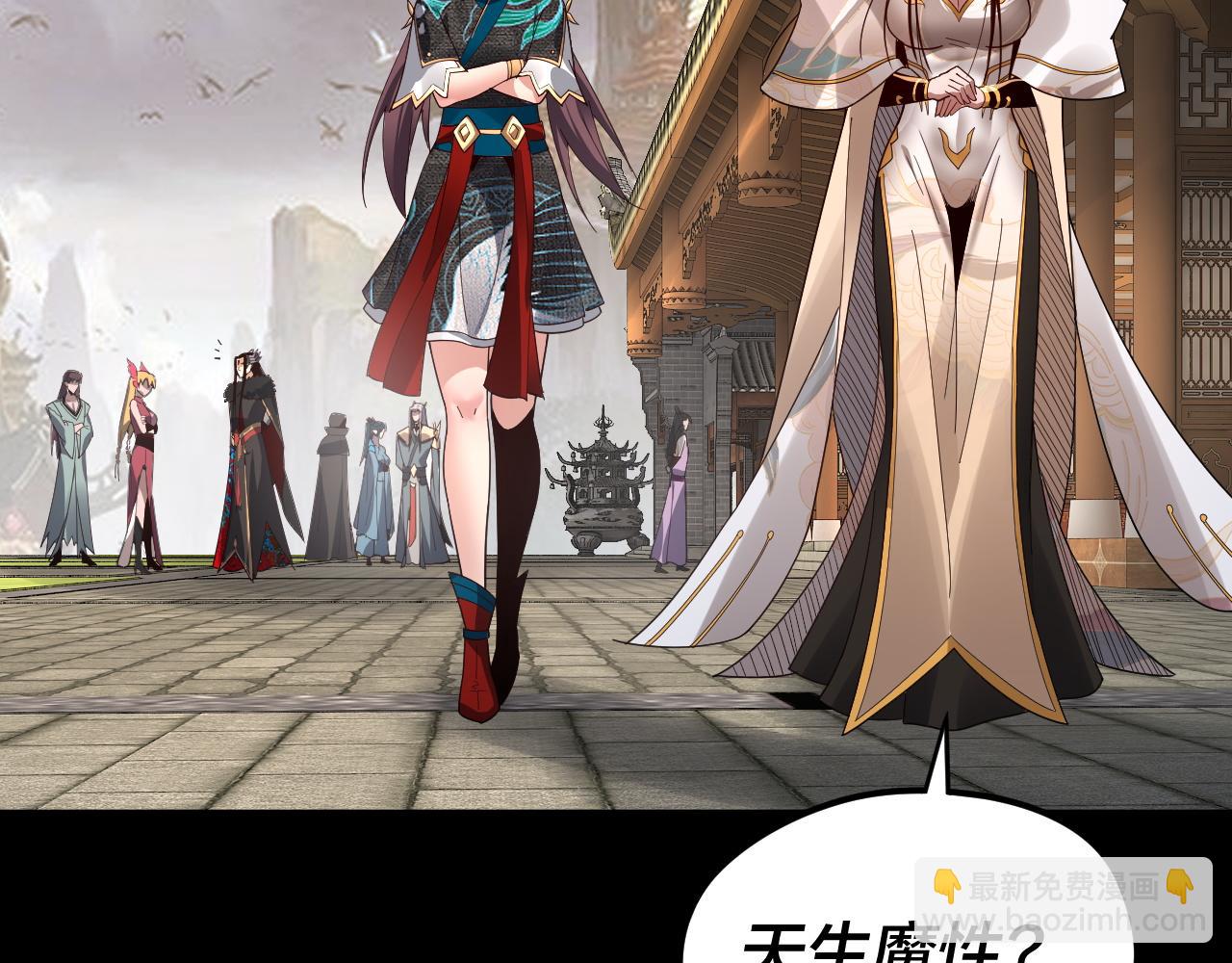 我！天命大反派（隔週雙更） - 第92話 少年，背鍋嗎？(2/3) - 7