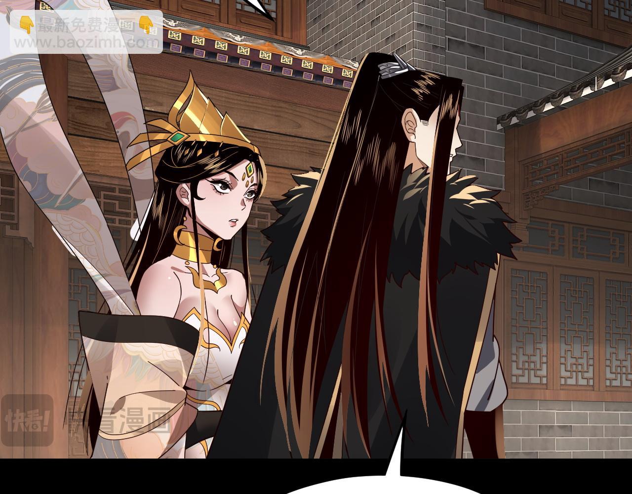 我！天命大反派（隔週雙更） - 第92話 少年，背鍋嗎？(2/3) - 1