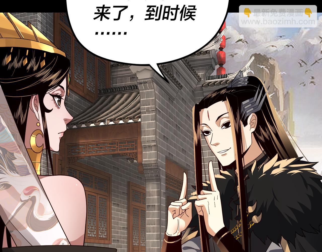 我！天命大反派（隔週雙更） - 第92話 少年，背鍋嗎？(2/3) - 3