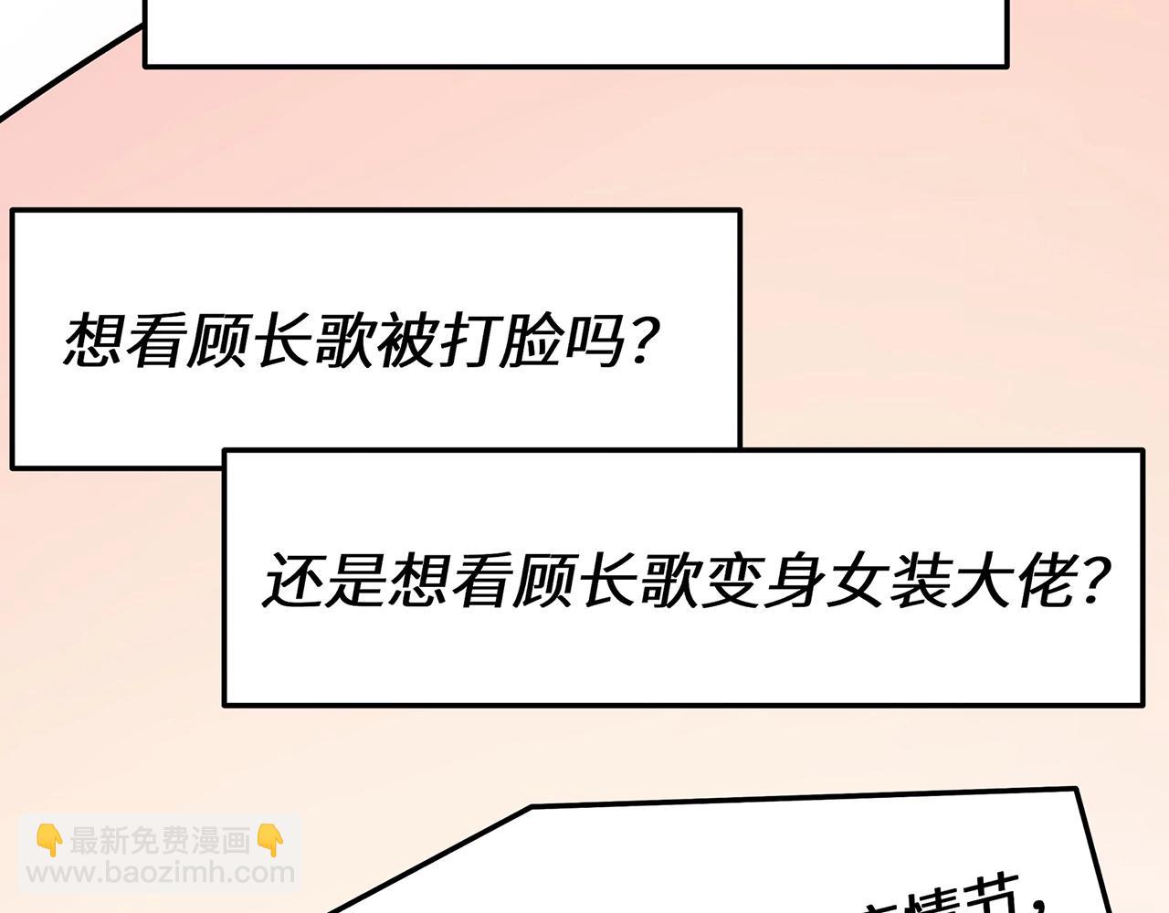 我！天命大反派（隔週雙更） - 第1期 被欺負了怎麼做？ - 3