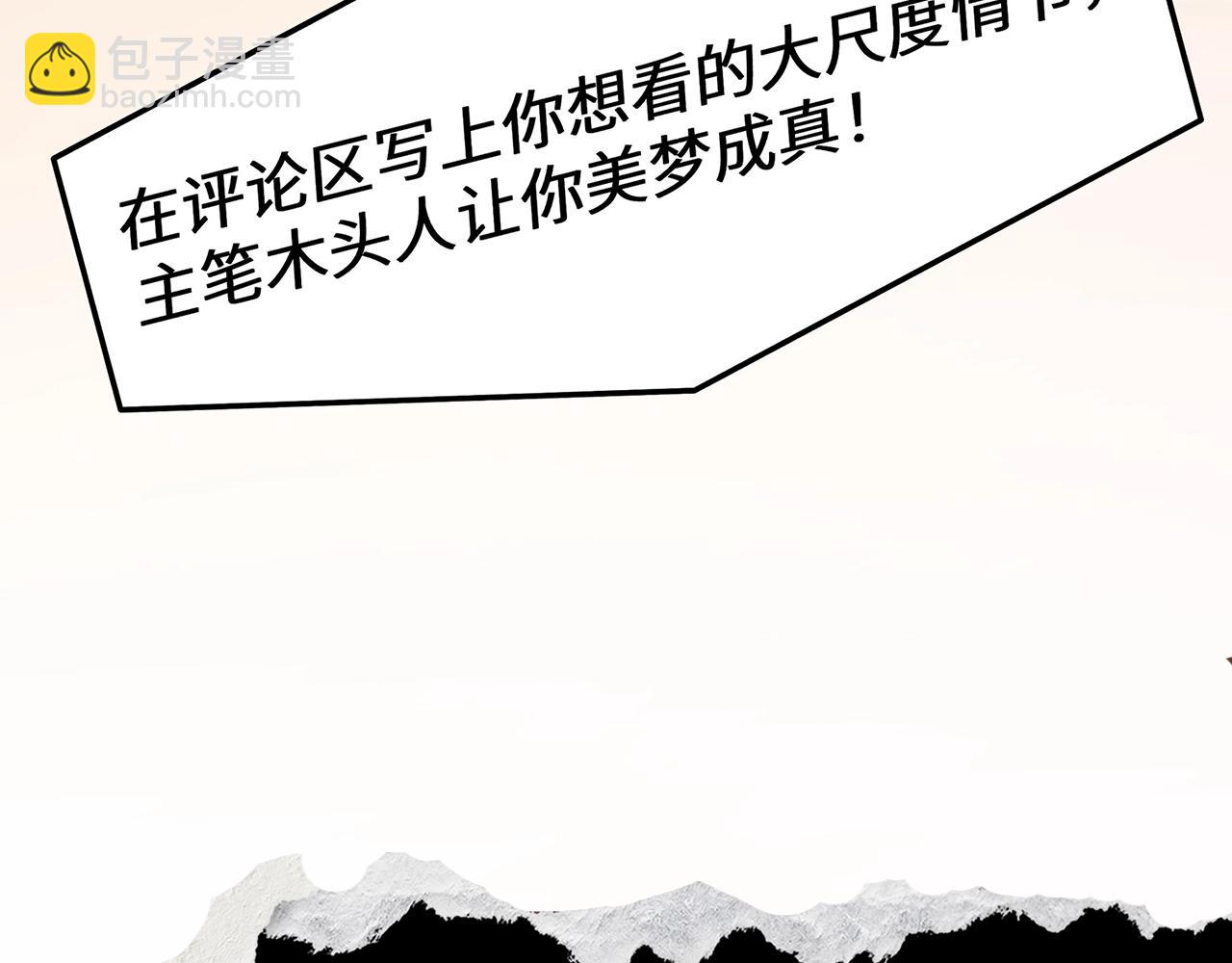 我！天命大反派（隔週雙更） - 第1期 被欺負了怎麼做？ - 4