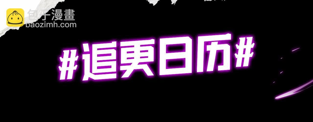 我！天命大反派（隔週雙更） - 第1期 被欺負了怎麼做？ - 1