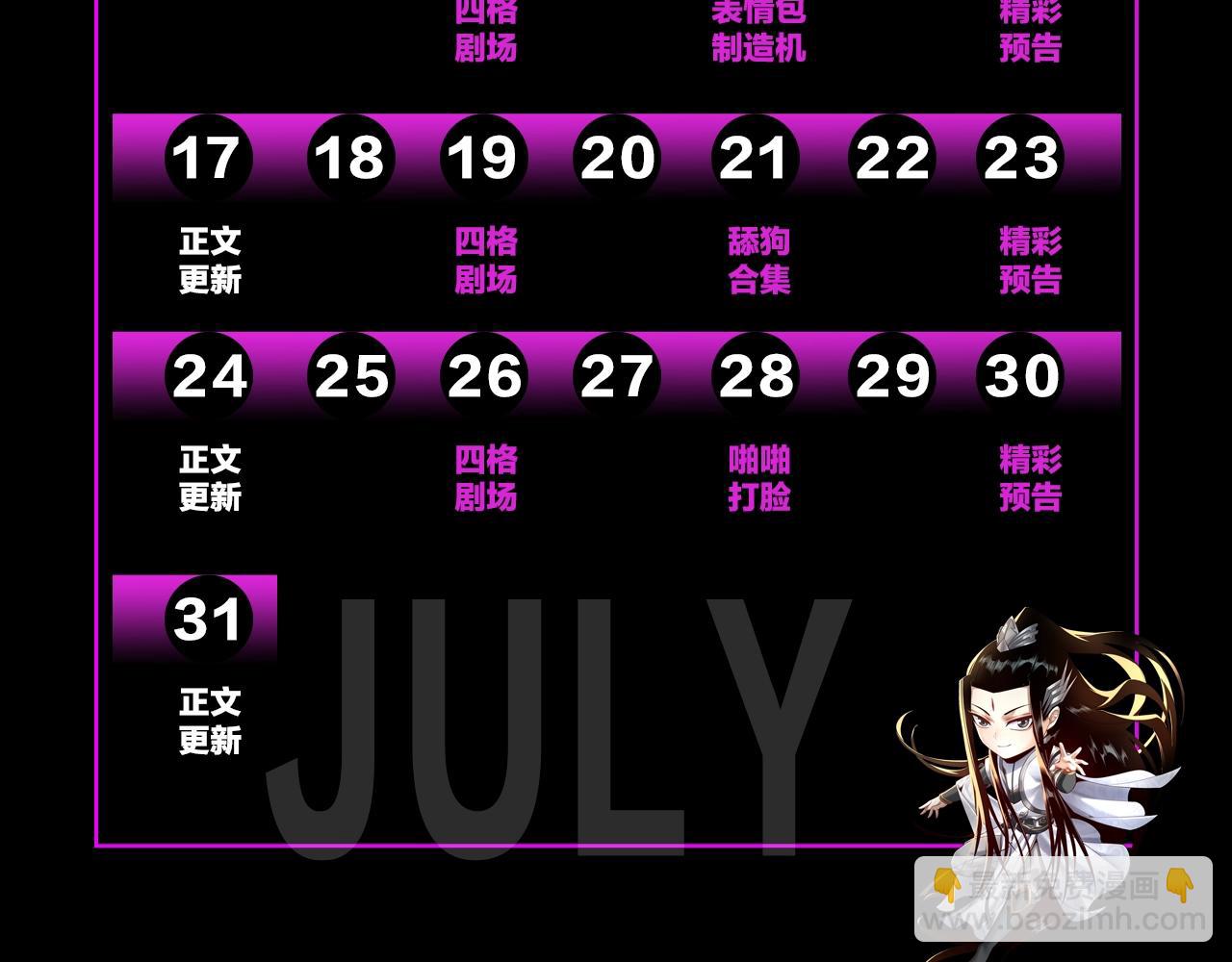 我！天命大反派（隔週雙更） - 第1期 被欺負了怎麼做？ - 3