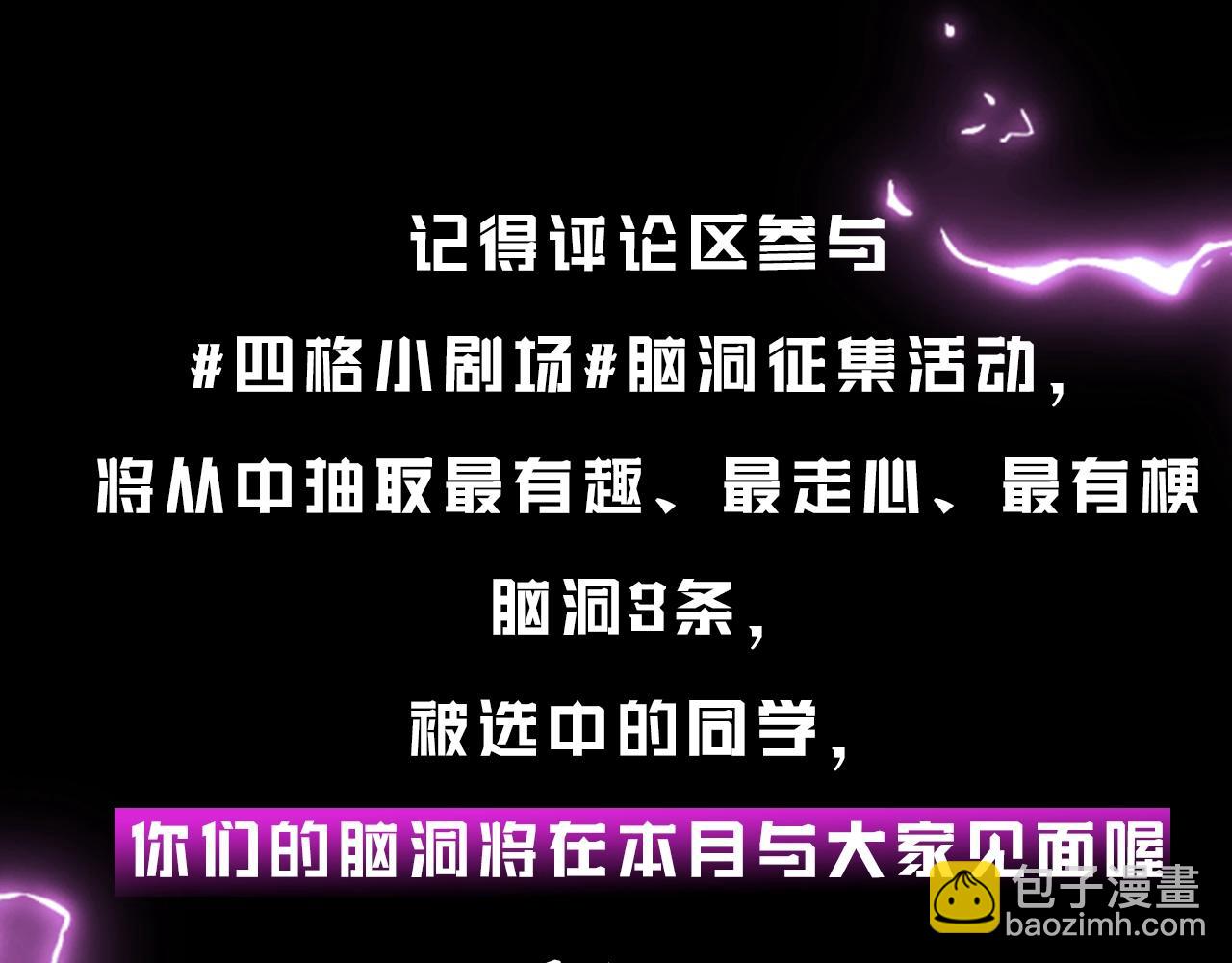 我！天命大反派（隔週雙更） - 第1期 被欺負了怎麼做？ - 1