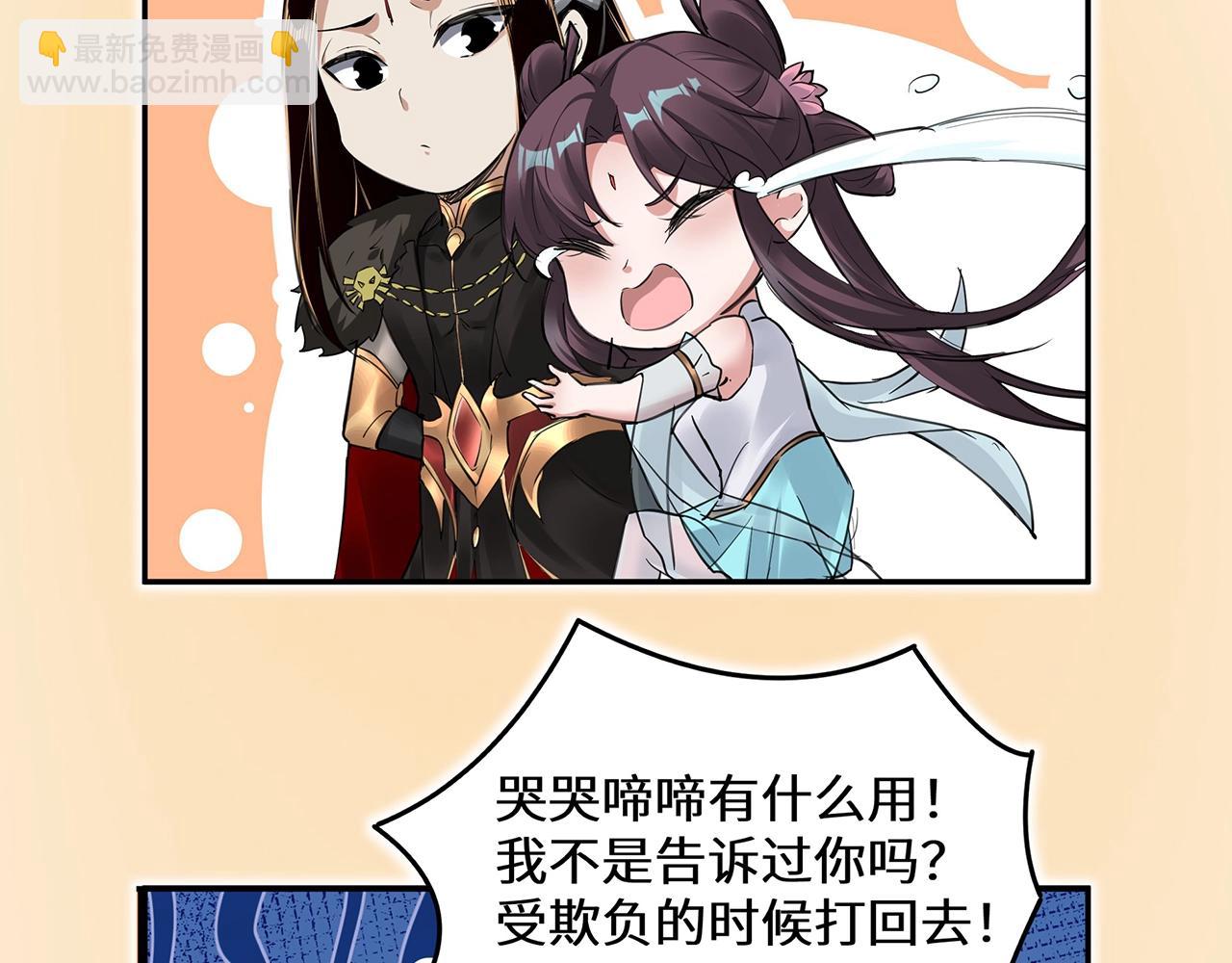 我！天命大反派（隔週雙更） - 第1期 被欺負了怎麼做？ - 2