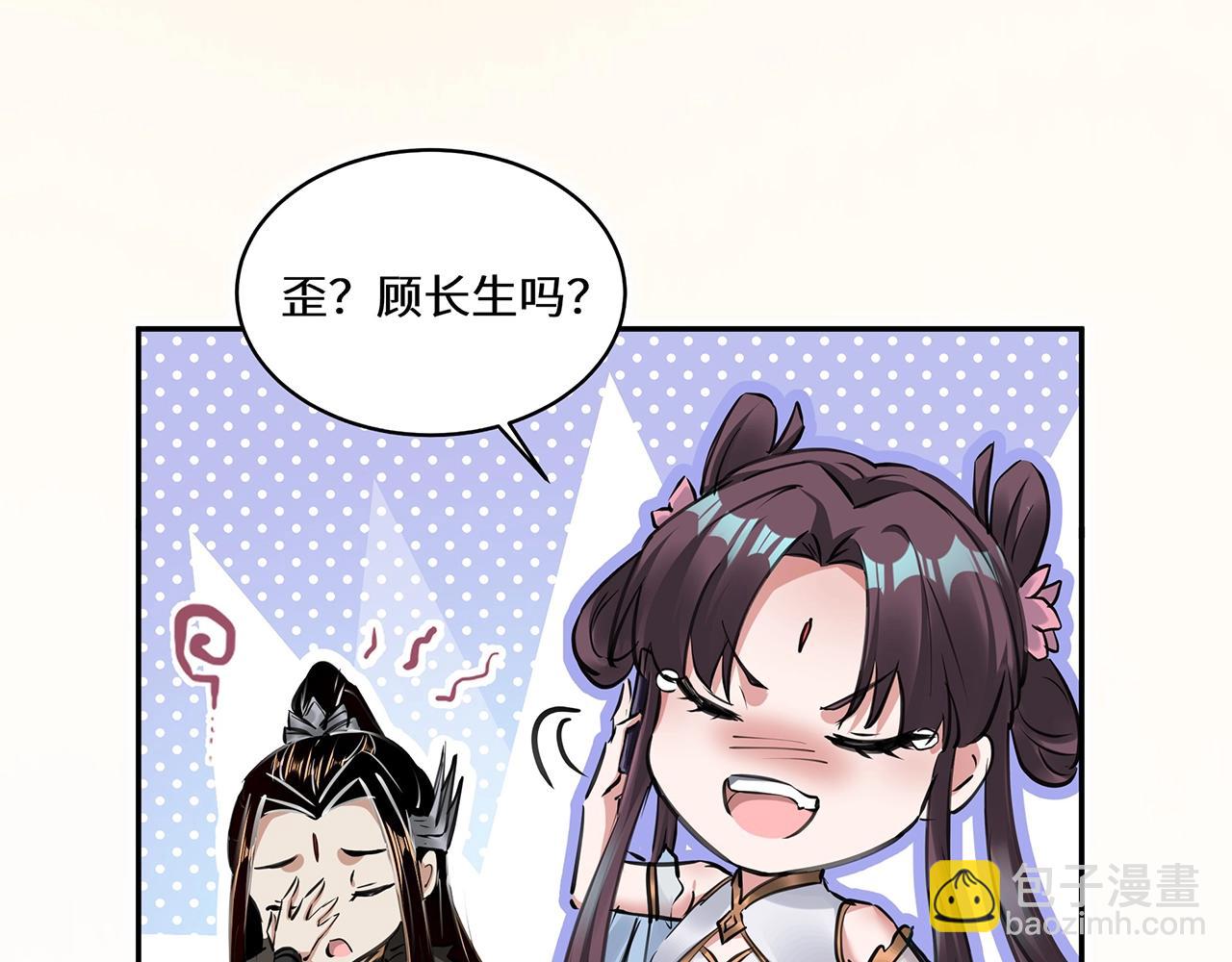 我！天命大反派（隔週雙更） - 第1期 被欺負了怎麼做？ - 1