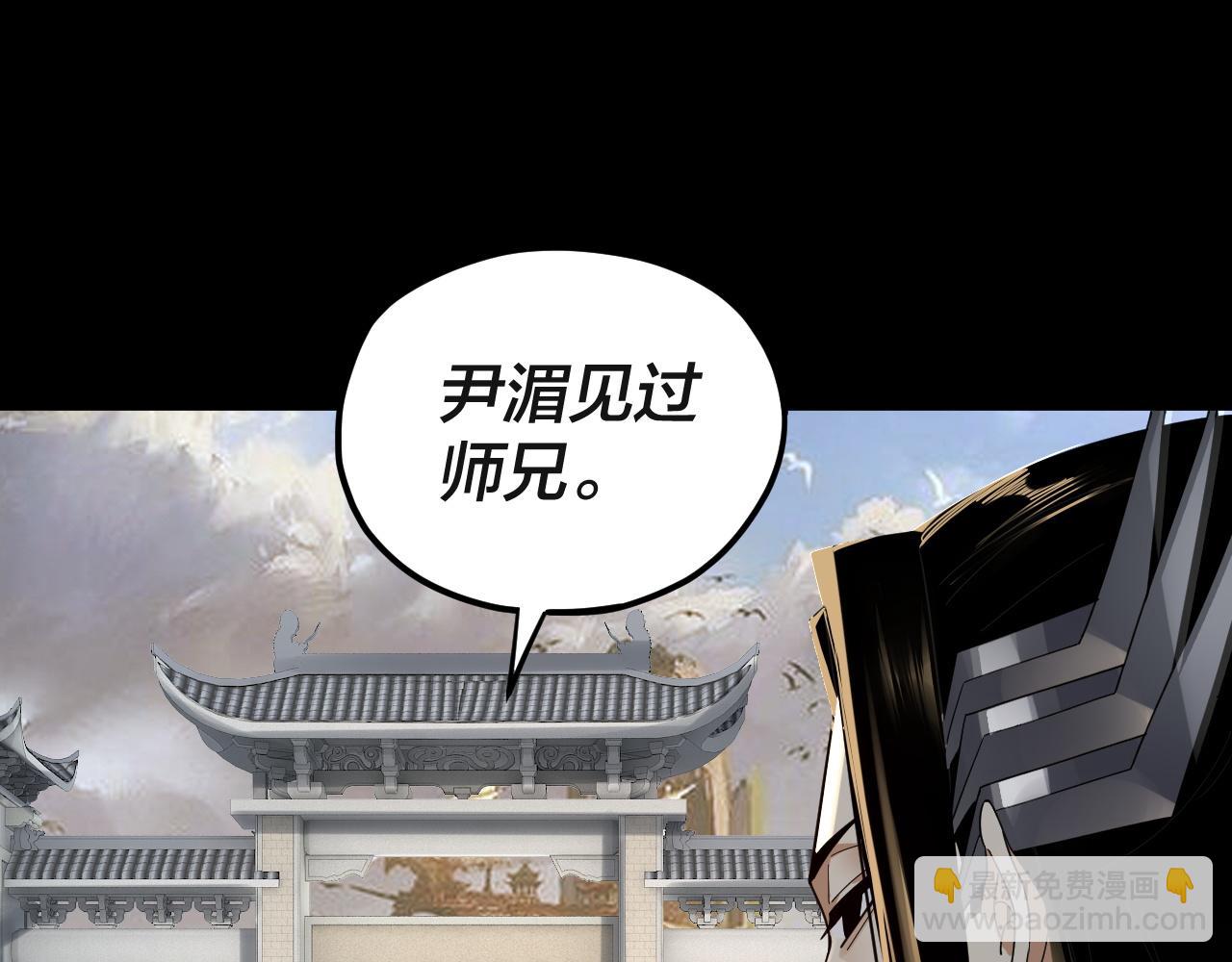 我！天命大反派（隔周双更） - 第93话 灵魂互换？(1/3) - 7